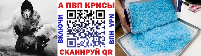 A-PVP Crystall  Бежецк 