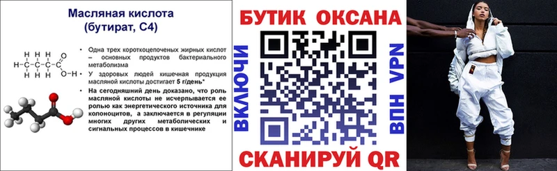 МЕГА зеркало  Бежецк  БУТИРАТ оксана 