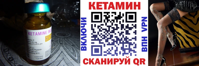 ОМГ ОМГ вход  Бежецк  Кетамин VHQ 